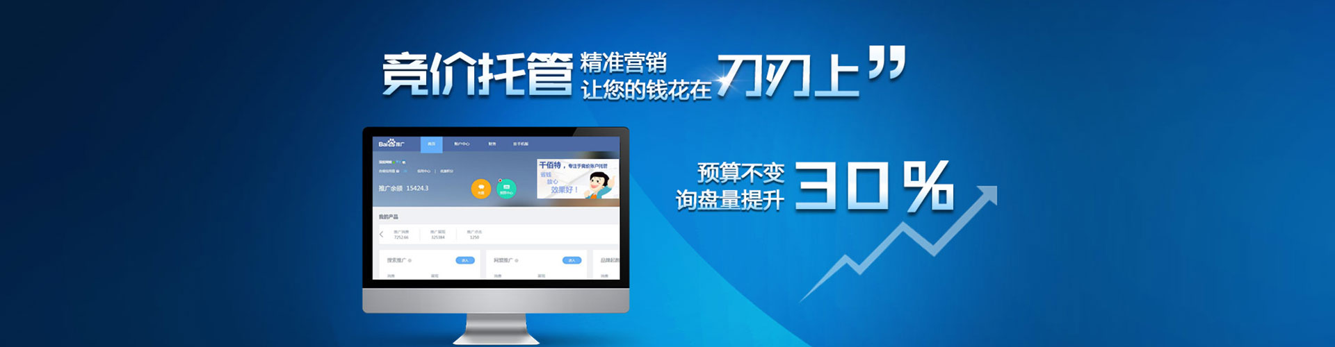 青阳sem主管
